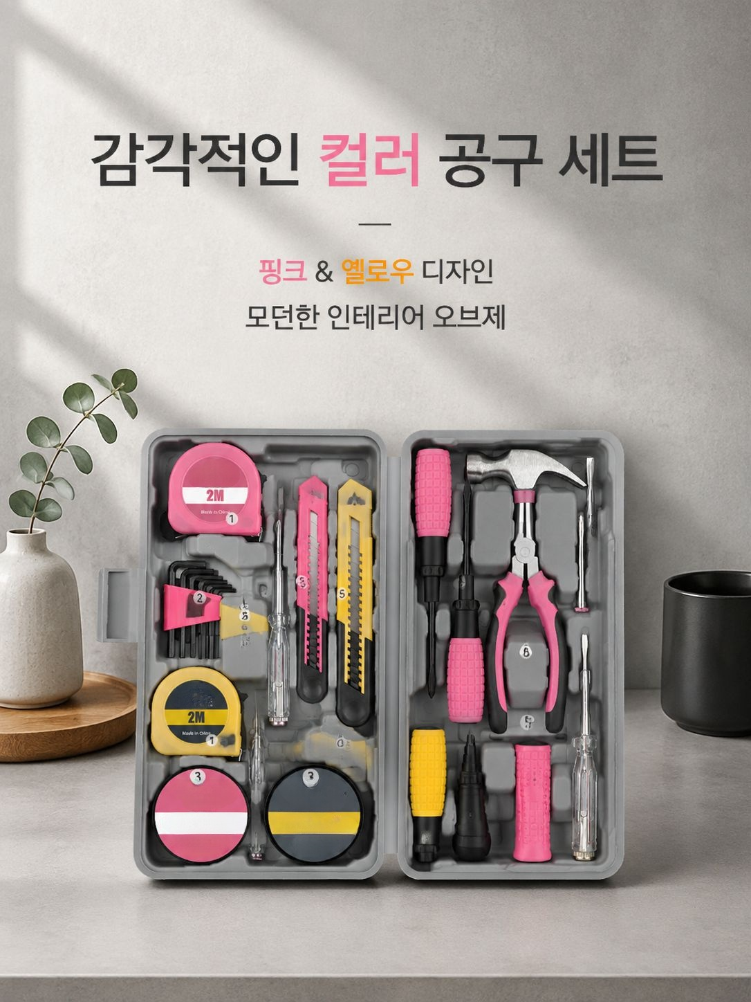 휴대용 수공구함 가정용 수리 공구 세트