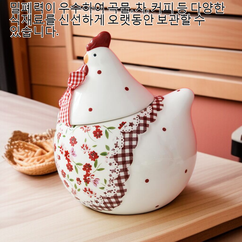 창의력 큰 수탉 도자기 밀봉 수납 탱크