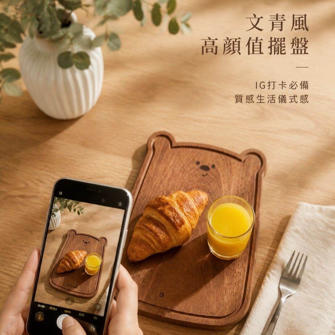 多用途小熊黑色木砧板，適合切水果、茶具和兒童餐食