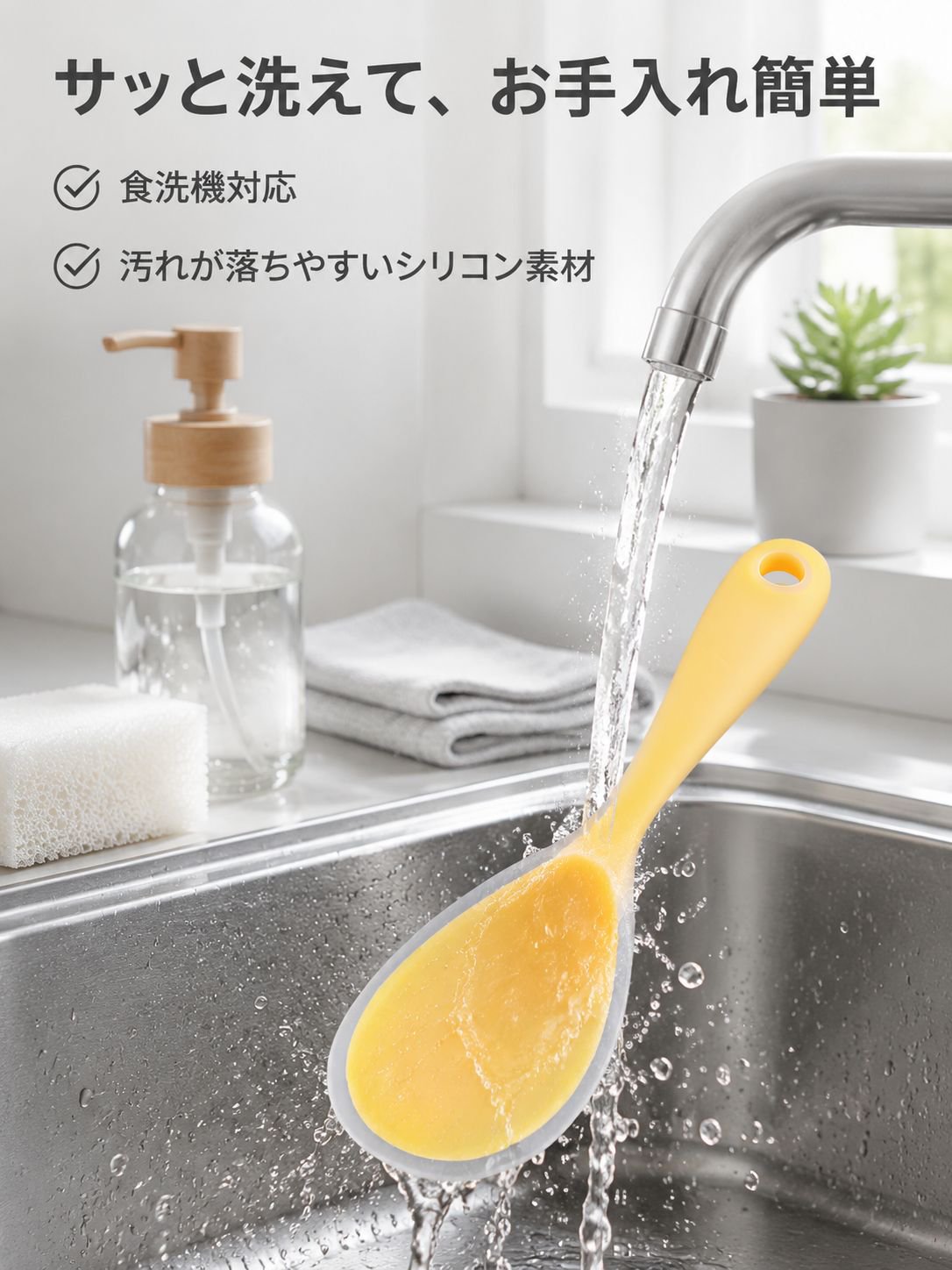 lp-detail-11-卖点展示6-水槽冲洗饭勺展现易清洁.jpg