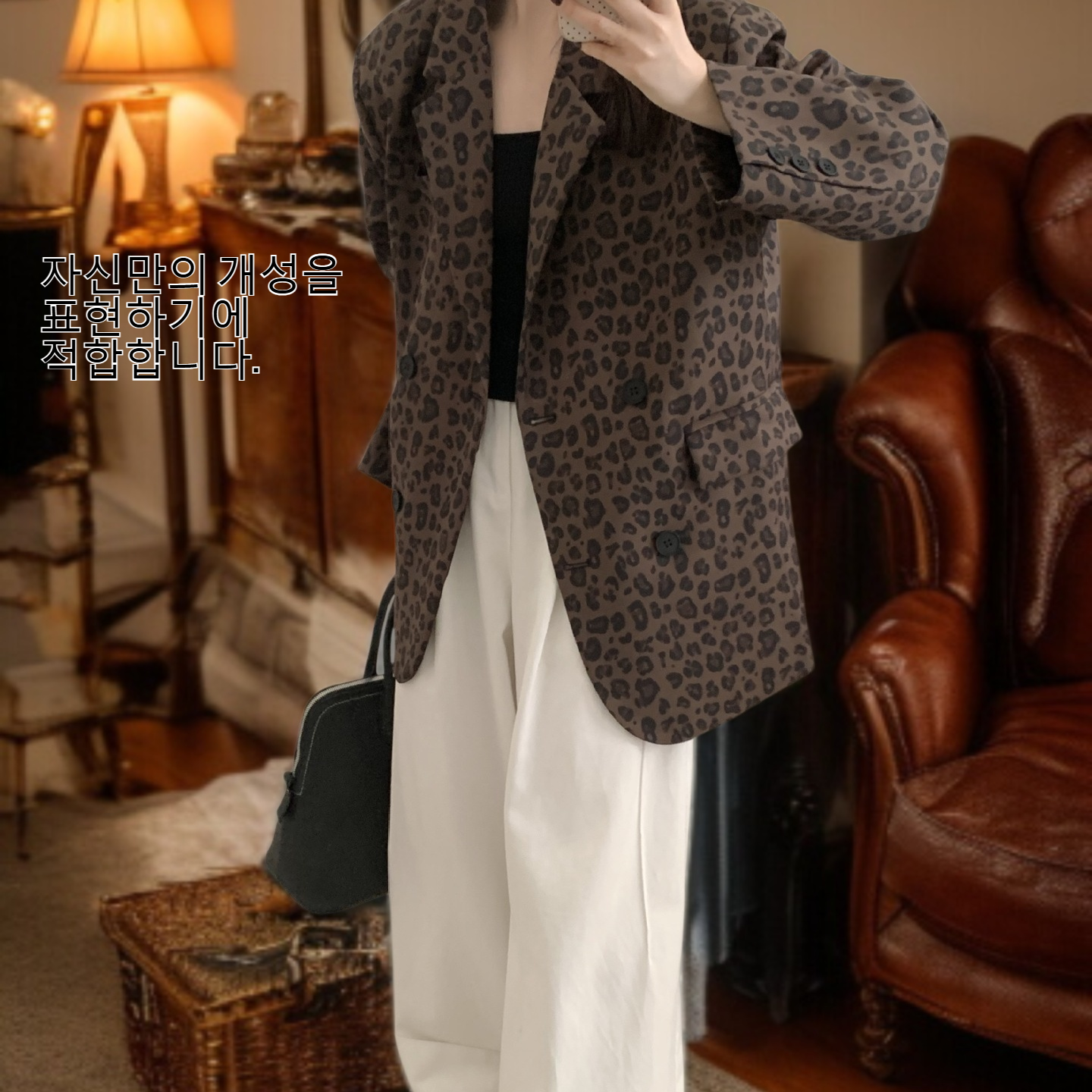 세련된 여성 레오파드 자켓 코디 예시