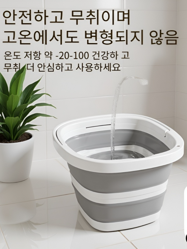 휴대용 접이식 플라스틱 버킷