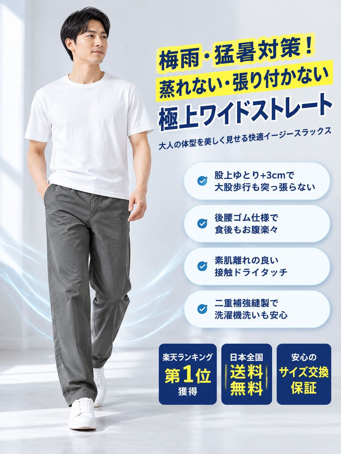 メンズワイドレッグサマーパンツ
