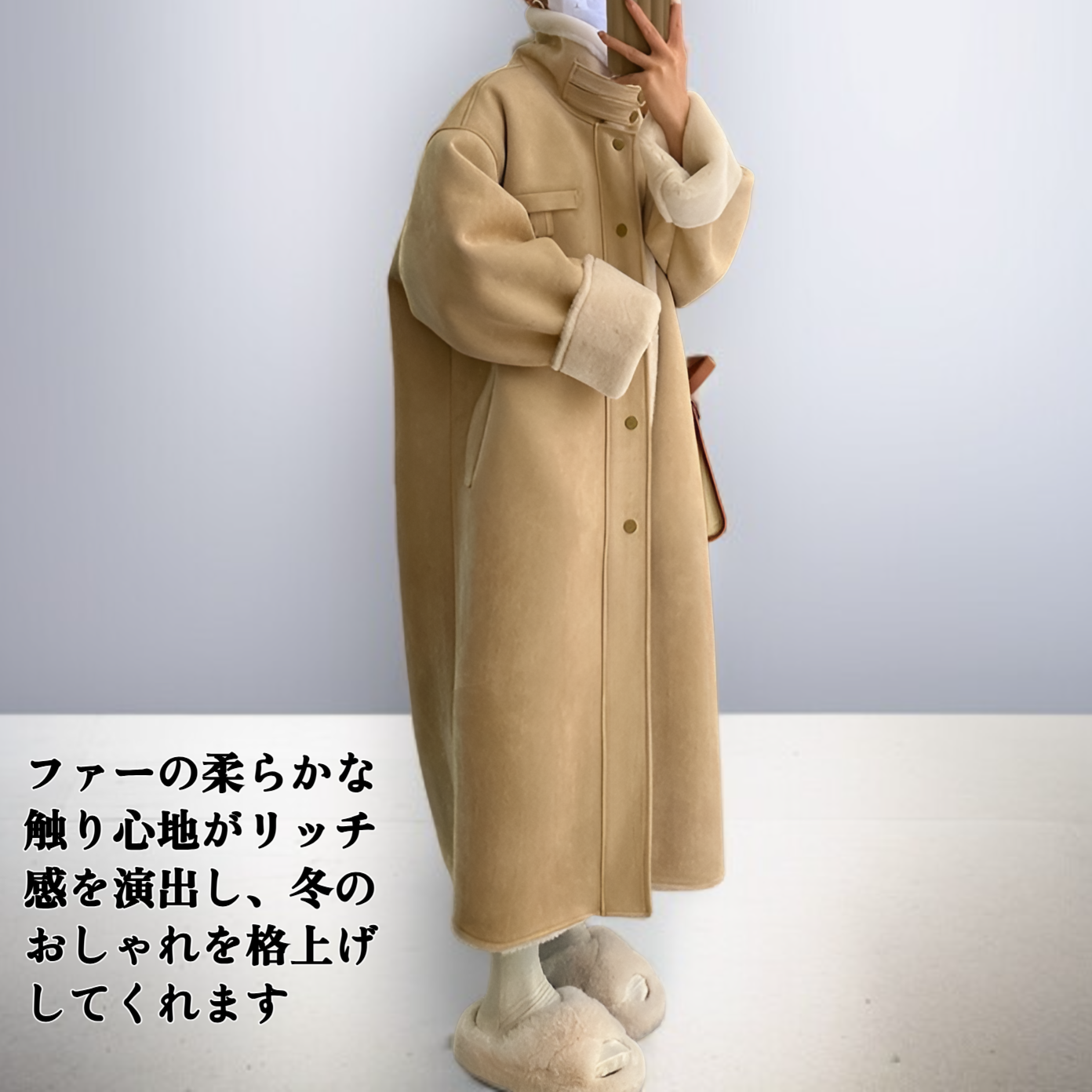 ふわふわファー付きシースコートのディテール