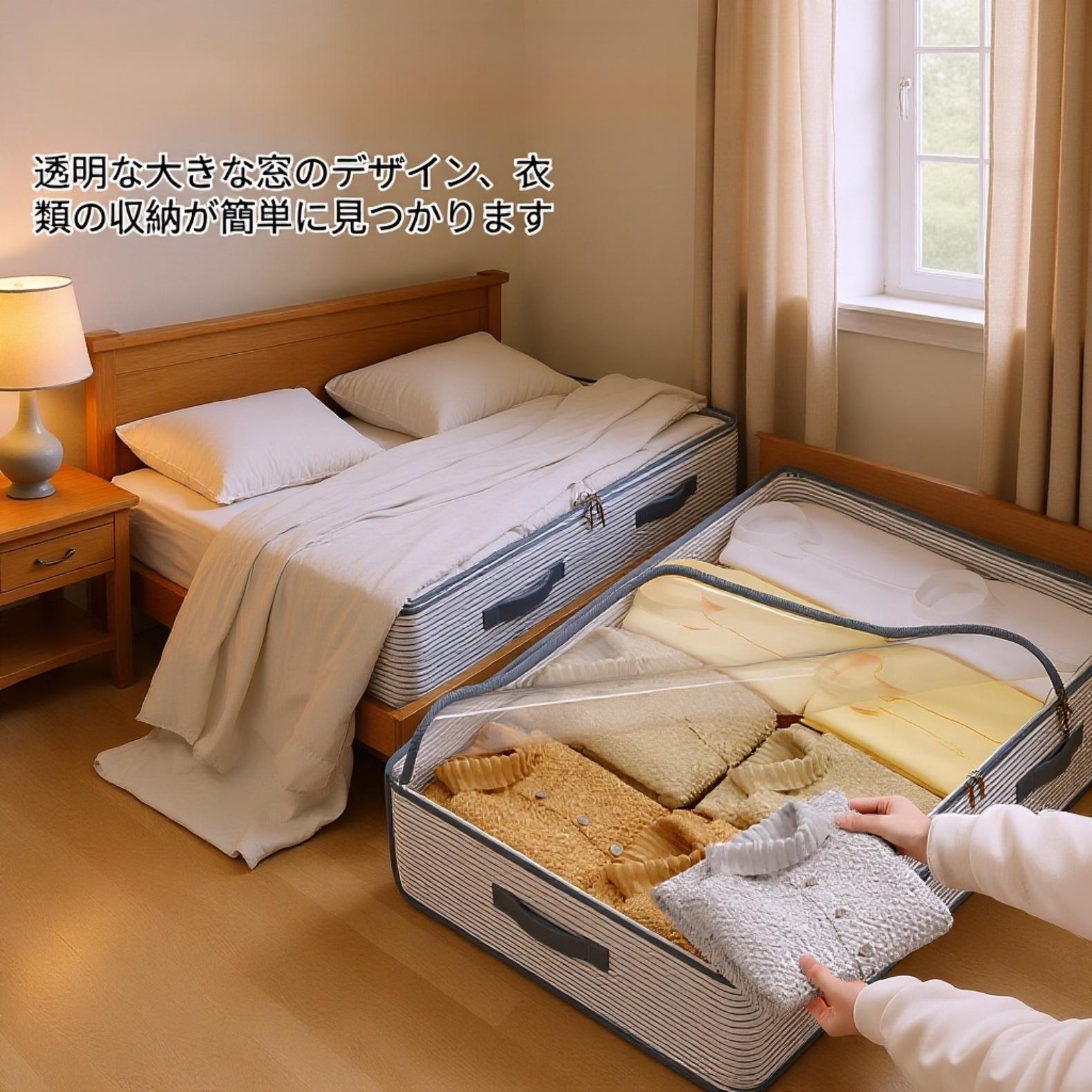 ベッド下収納袋 可視・折りたたみ式 大容量防塵整理袋