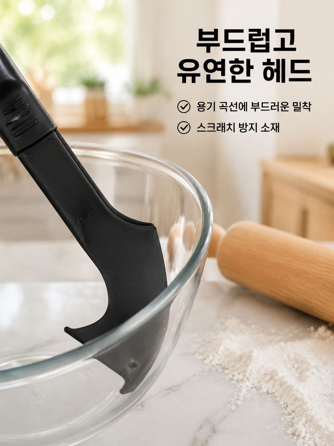 미봉제고무다용도인원실리콘삽