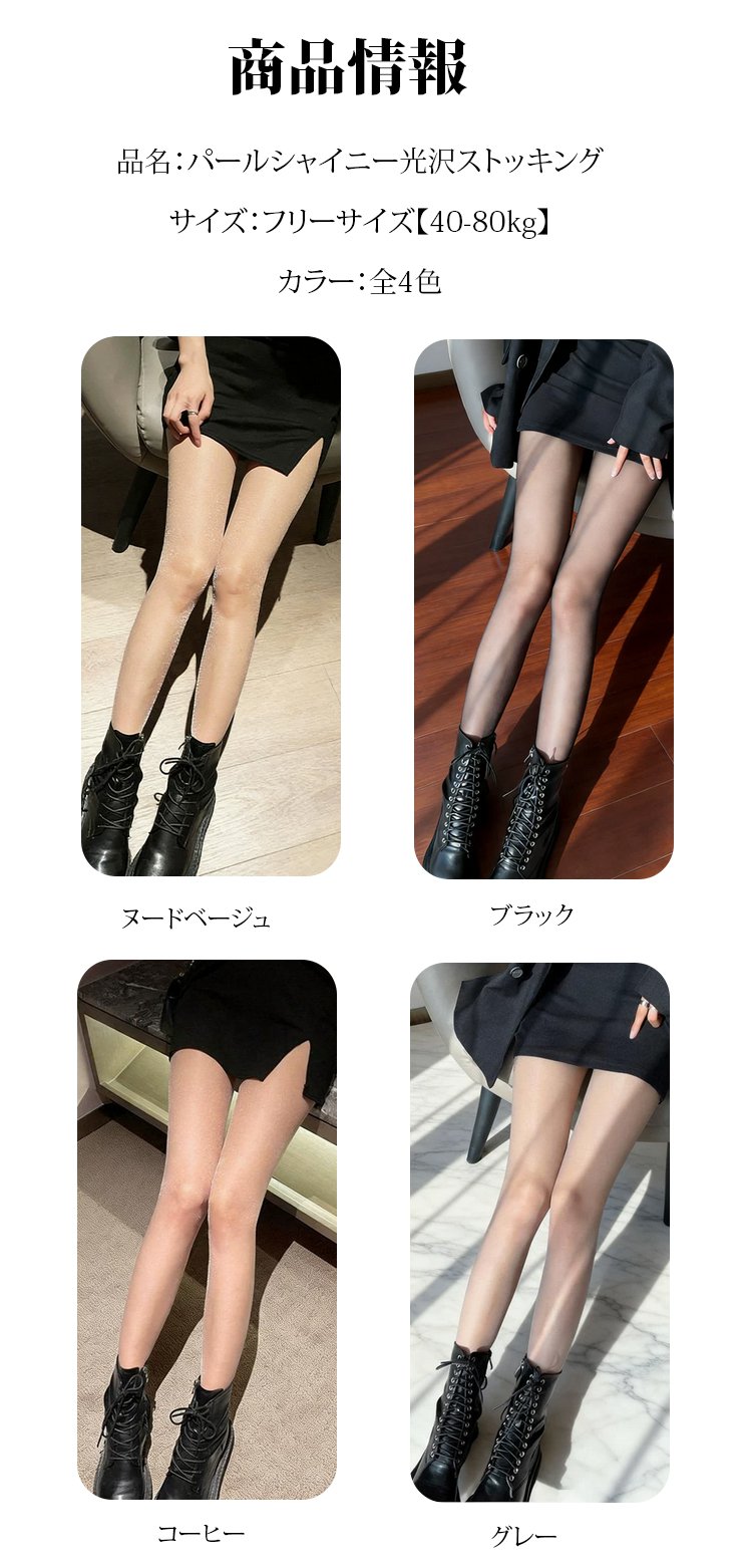 珠光闪亮发光丝袜JP_24.jpg
