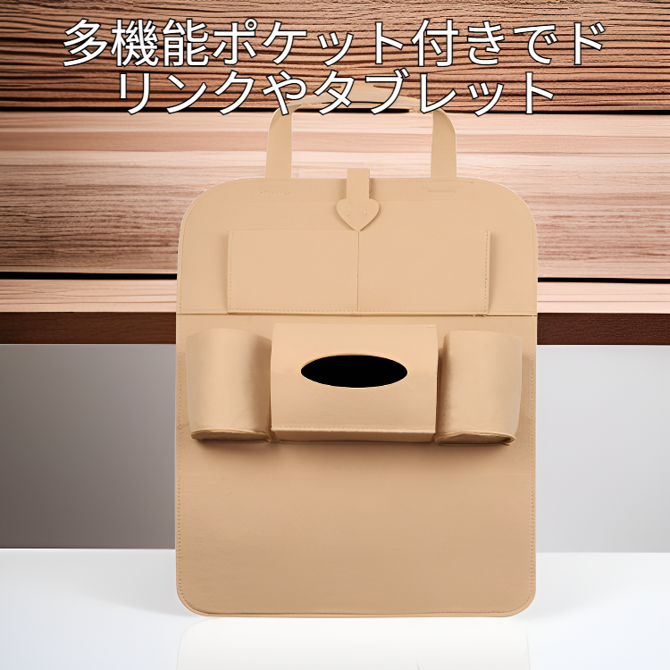 車内シートバック収納 フェルト素材 多機能収納バッグ