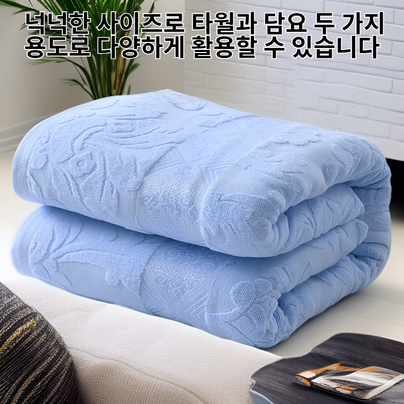 극세사 타월 담요