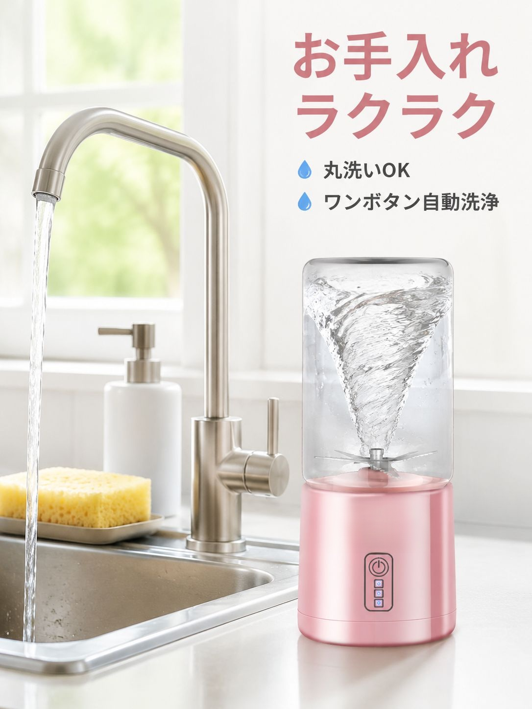USB充電ポータブルジューサーカップ家庭用ジューサー