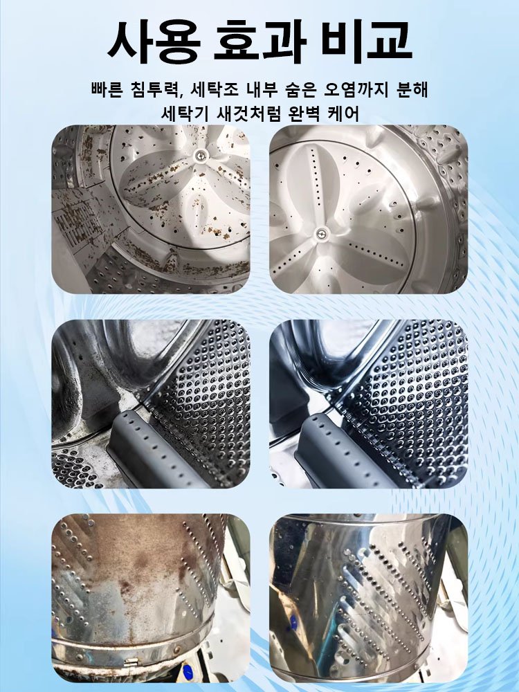 세탁조 전용 발포 클리너 