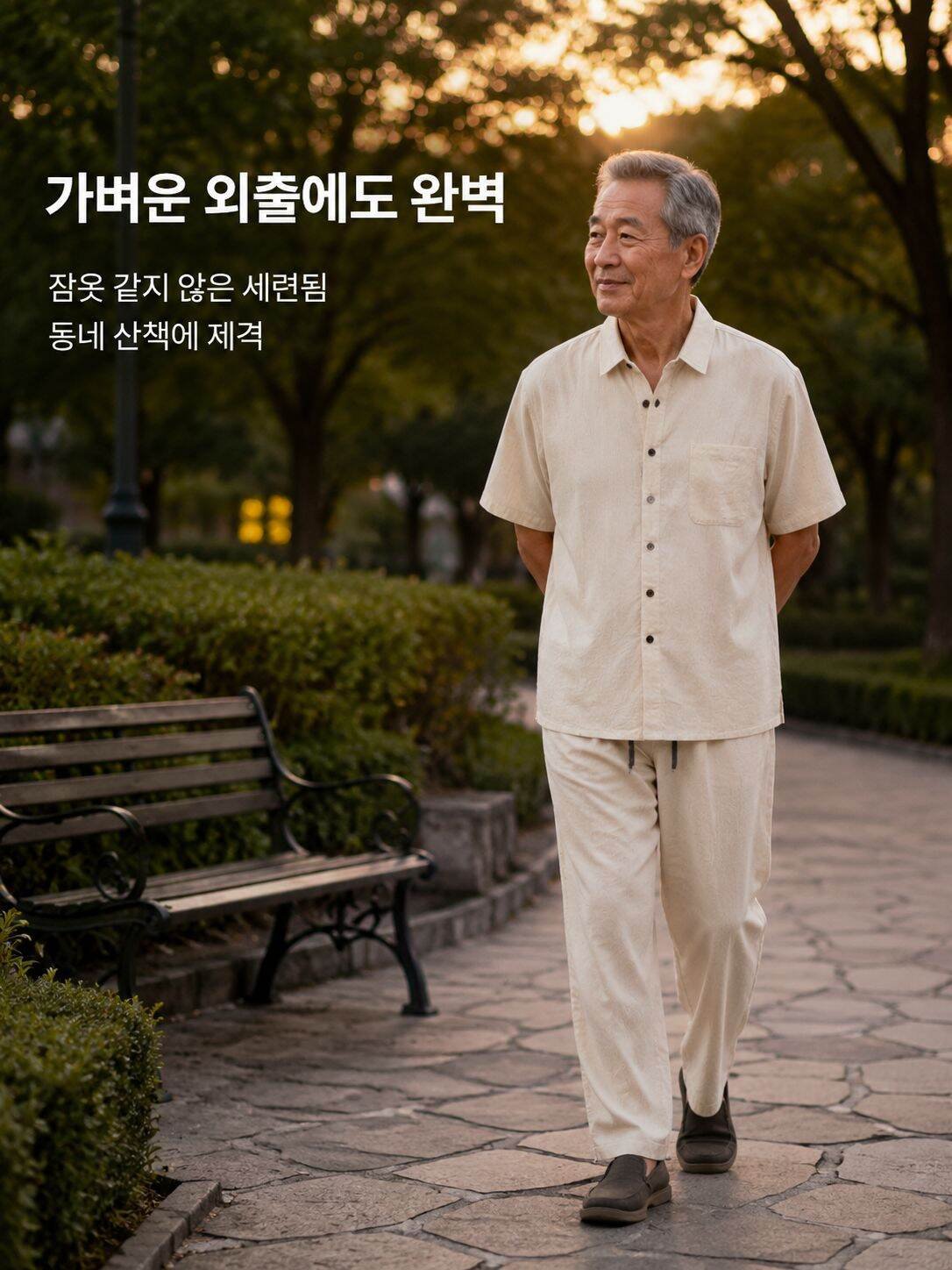 집에서 입기 좋은 노년 남성 린넨 홈웨어