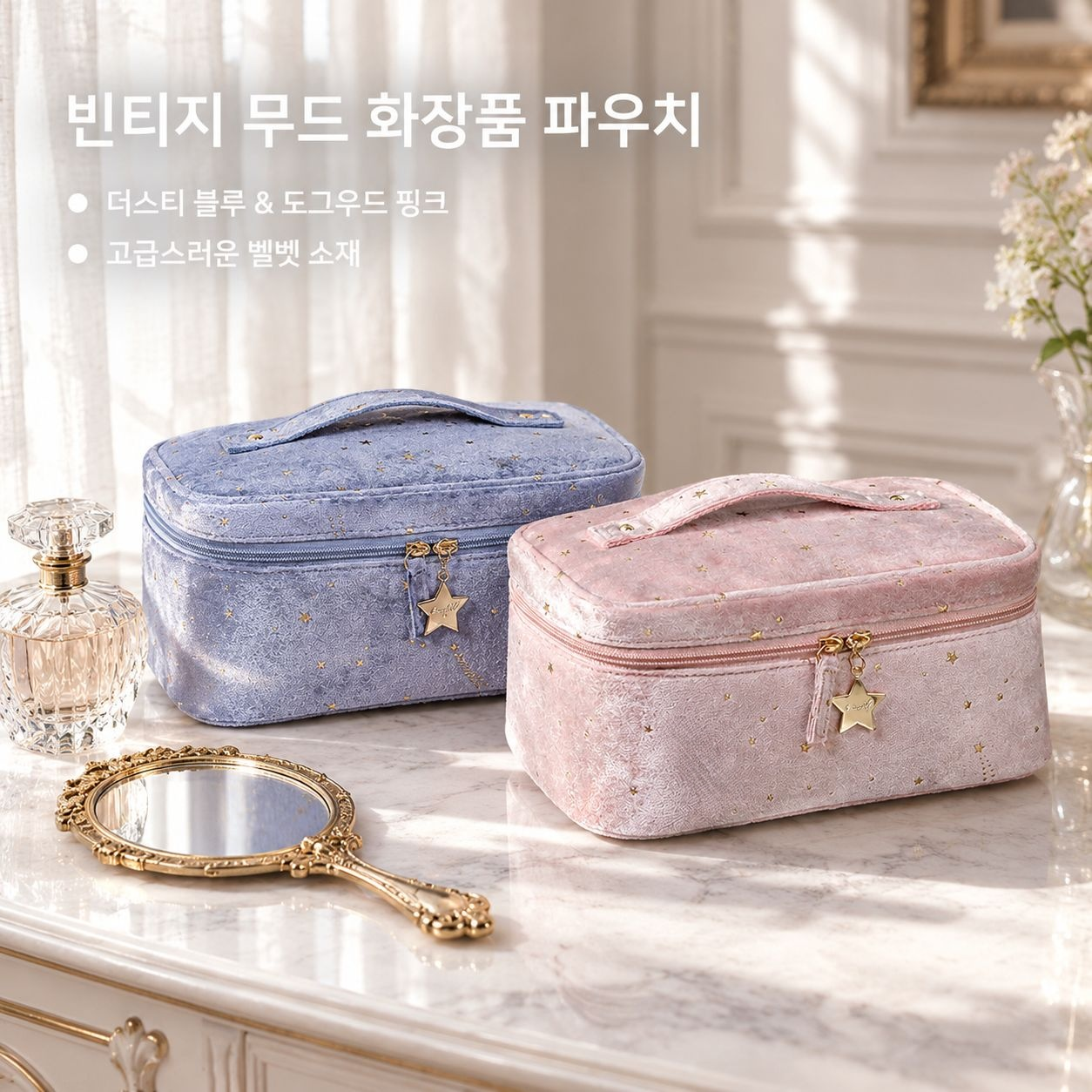 출장용 스킨케어 및 세면도구 보관 가방