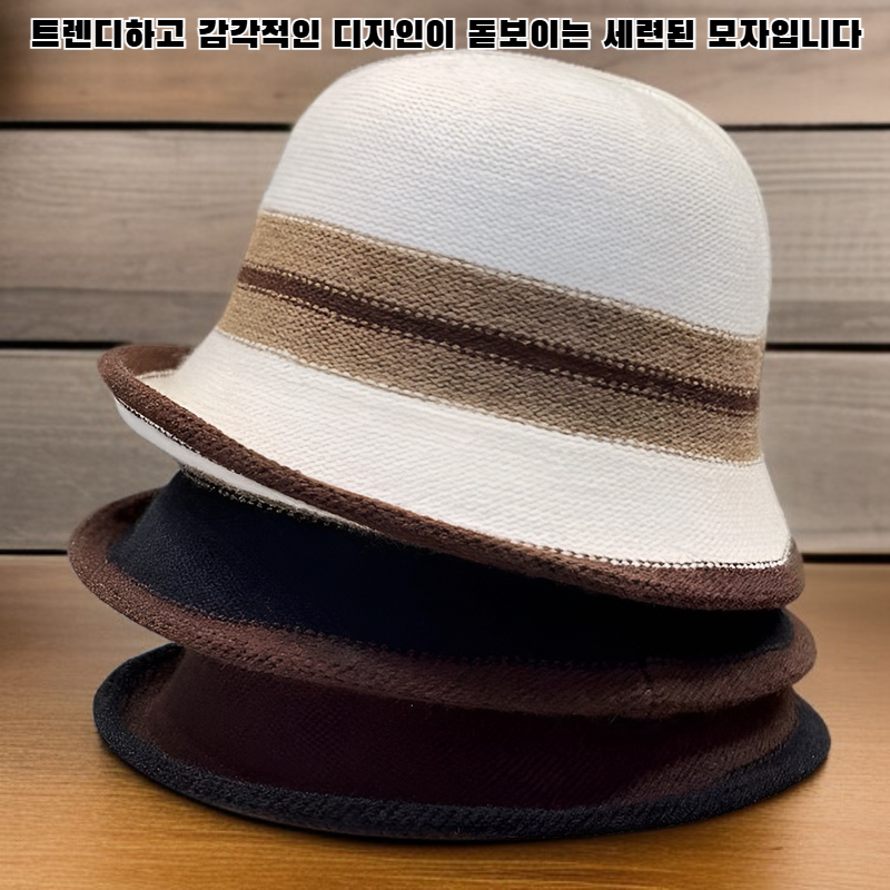 트렌디 패션 모자