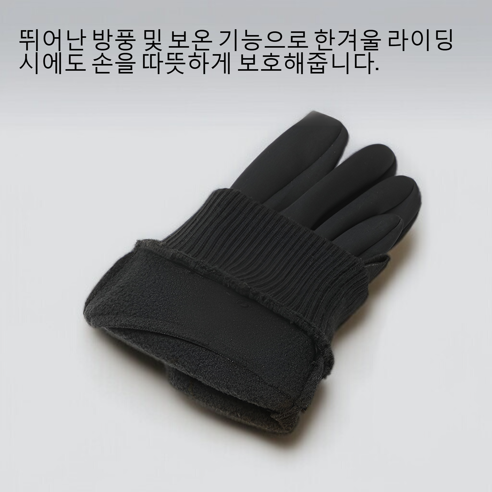 남성 겨울 라이딩 장갑