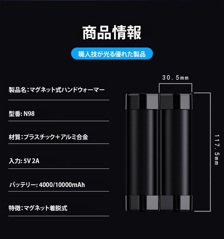 翻译件-FM-分体式360度发热磁吸暖手充电宝-1307138_12.jpg