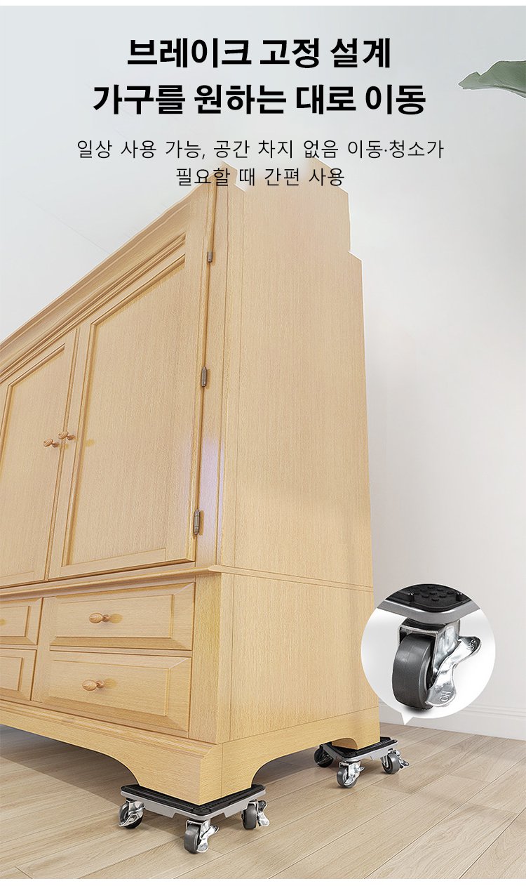 세탁기 받침대 바퀴 확대 이미지