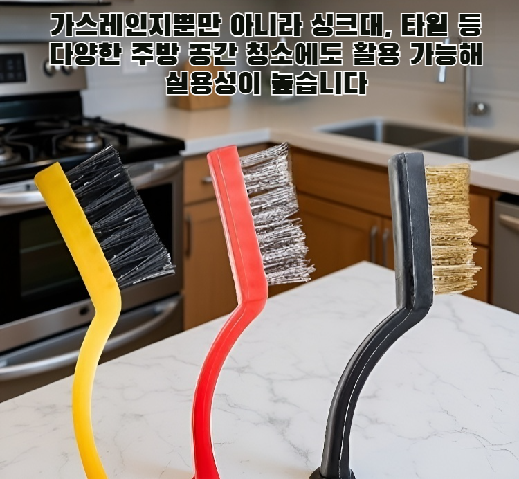 기름때 제거에 특화된 청소 브러시