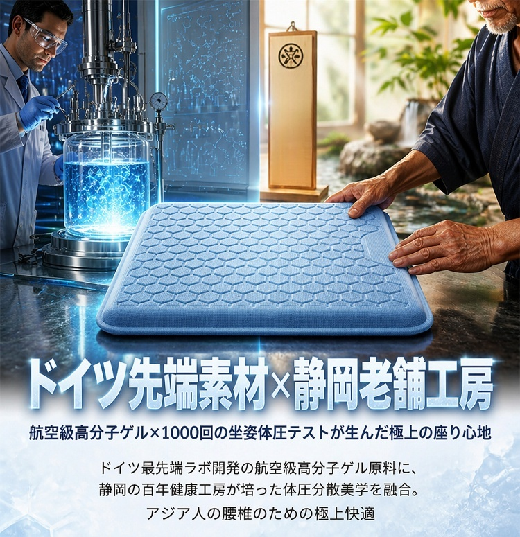 冷却ジェルシートクッションの全体写真