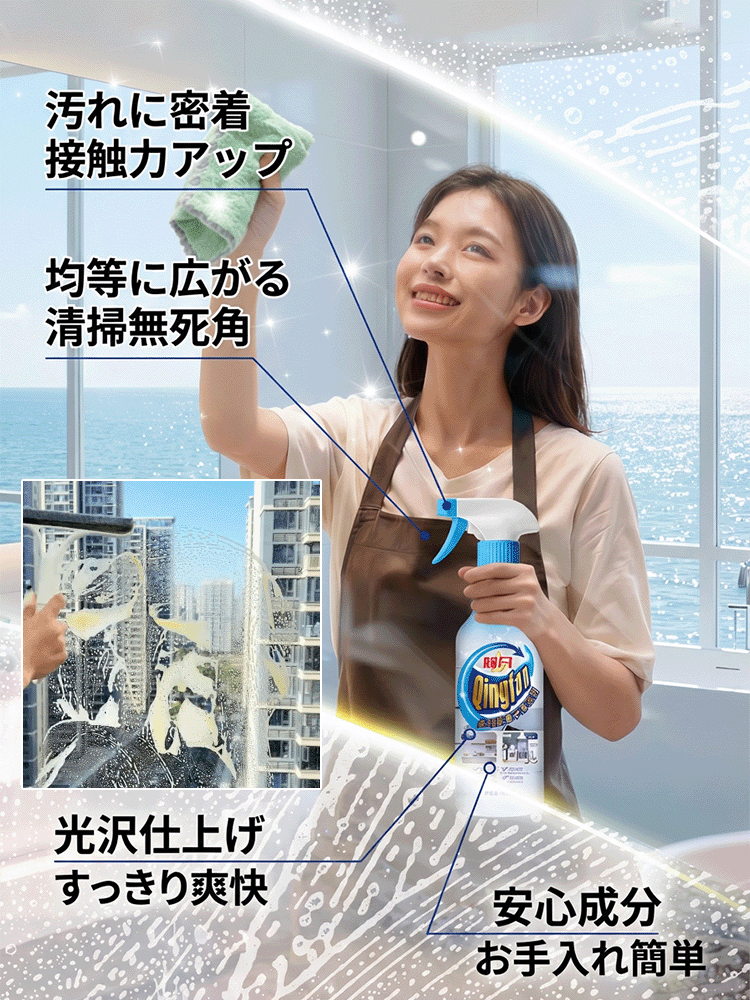 多機能キッチンクリーナー