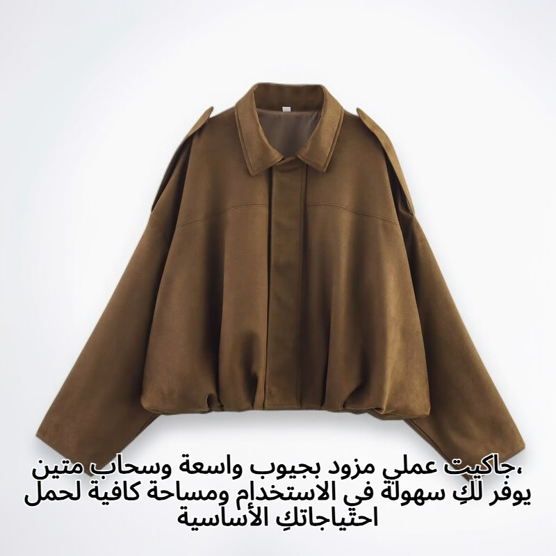 جاكيت نسائي أنيق بلون عصري