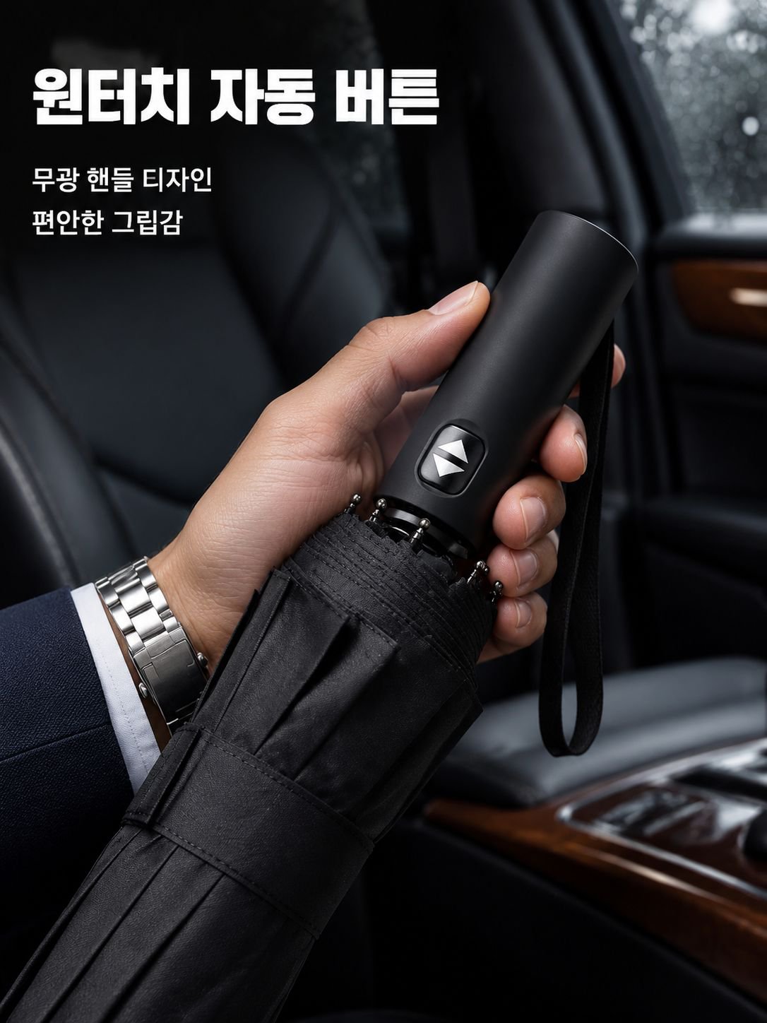 내구성이 뛰어난 강화형 우산 프레임