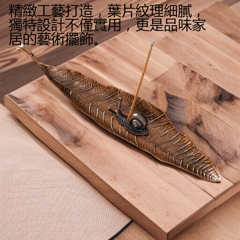 日式葉子造型臥香爐
