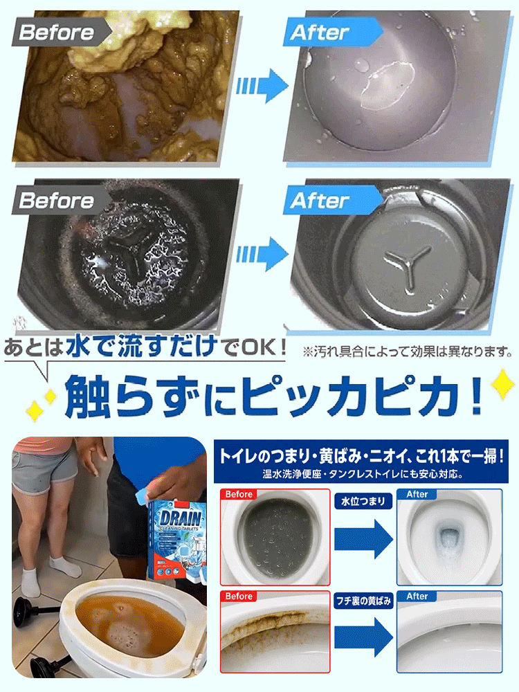 スッキリ泡で流す 排水口クリーナータブレット