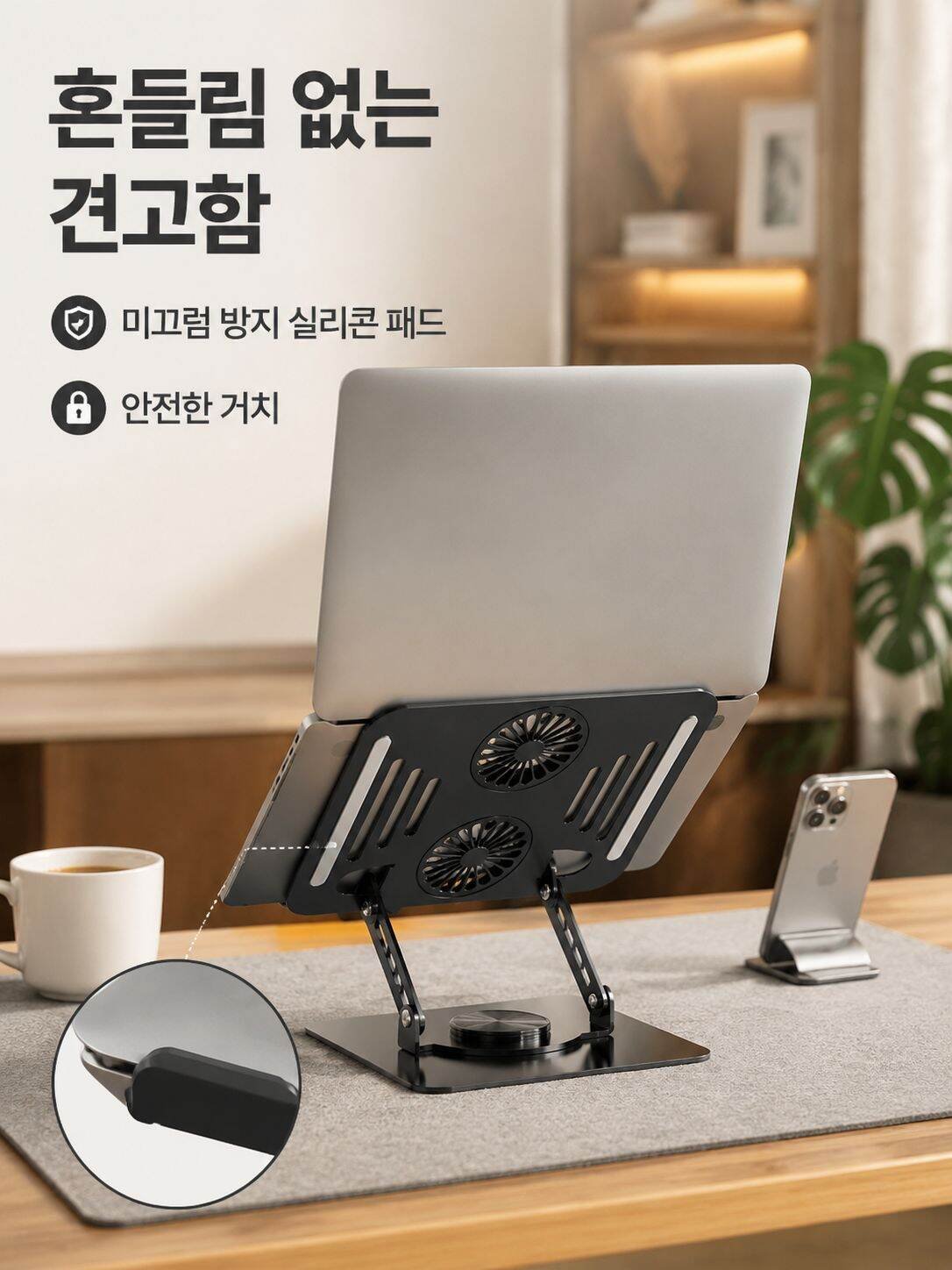 회전식 노트북 거치대(냉각팬 베이스 포함)