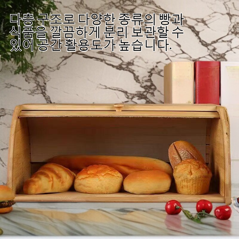 주방 나무 다층 빵 보관함