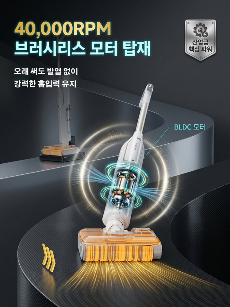 강력 흡입 무선 청소기 흡입·물걸레 일체형 전자동 바닥 청소기
