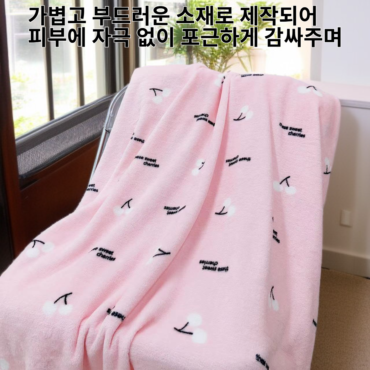 사무실 다용도 점심 담요