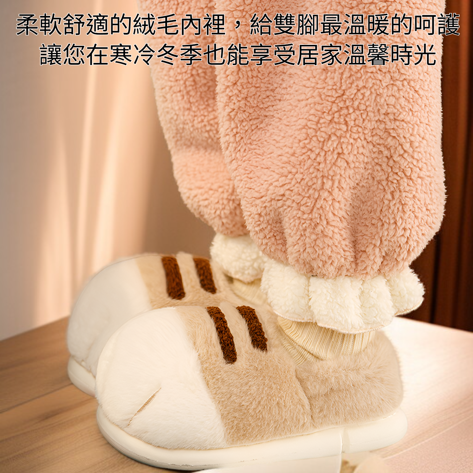 冬季室內拖鞋