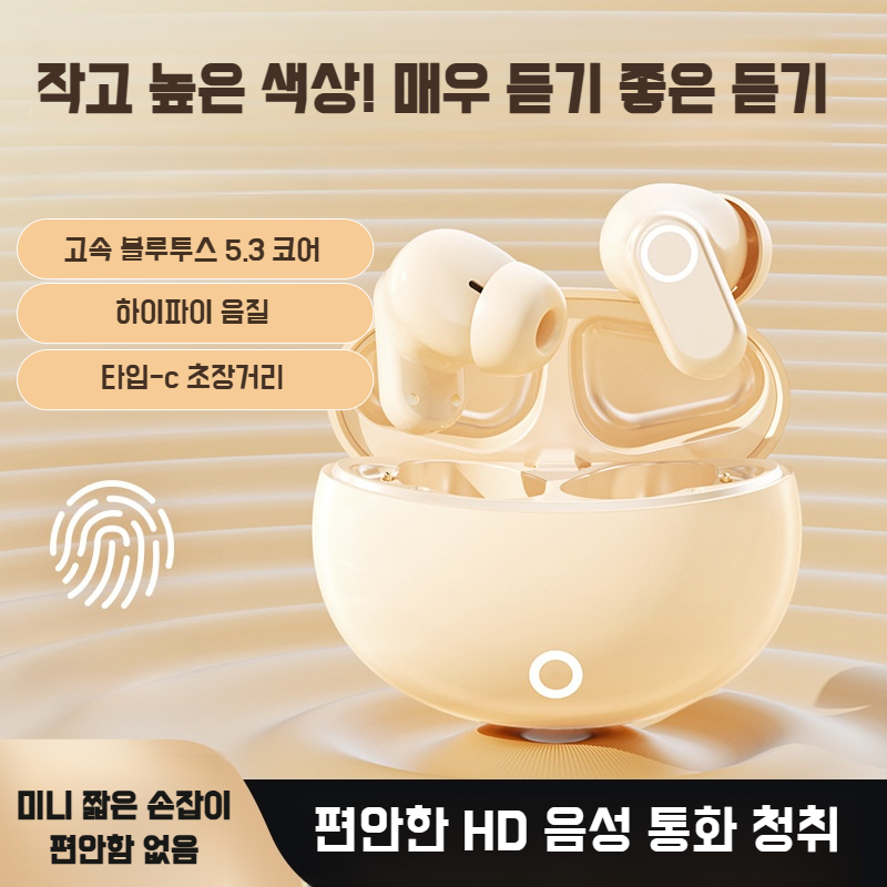 착용이 편한 무선 블루투스 이어폰