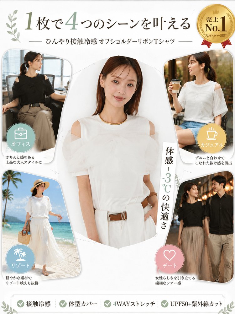 リボン付きオフショルダー半袖Tシャツ