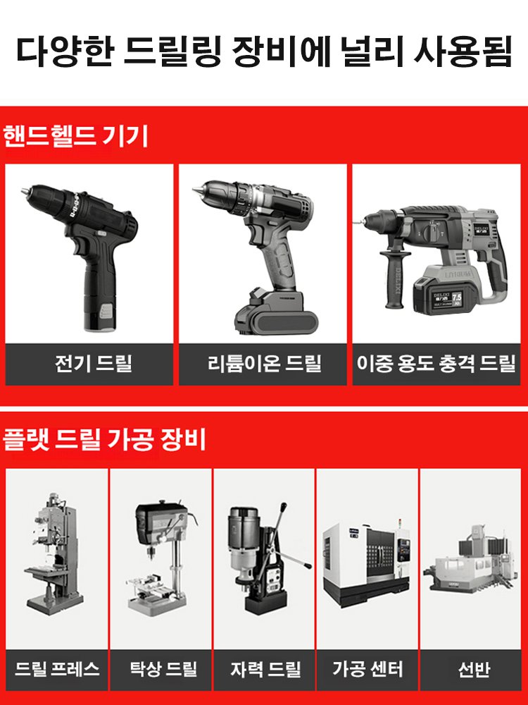 M43 고속강 양단 트위스트 드릴
