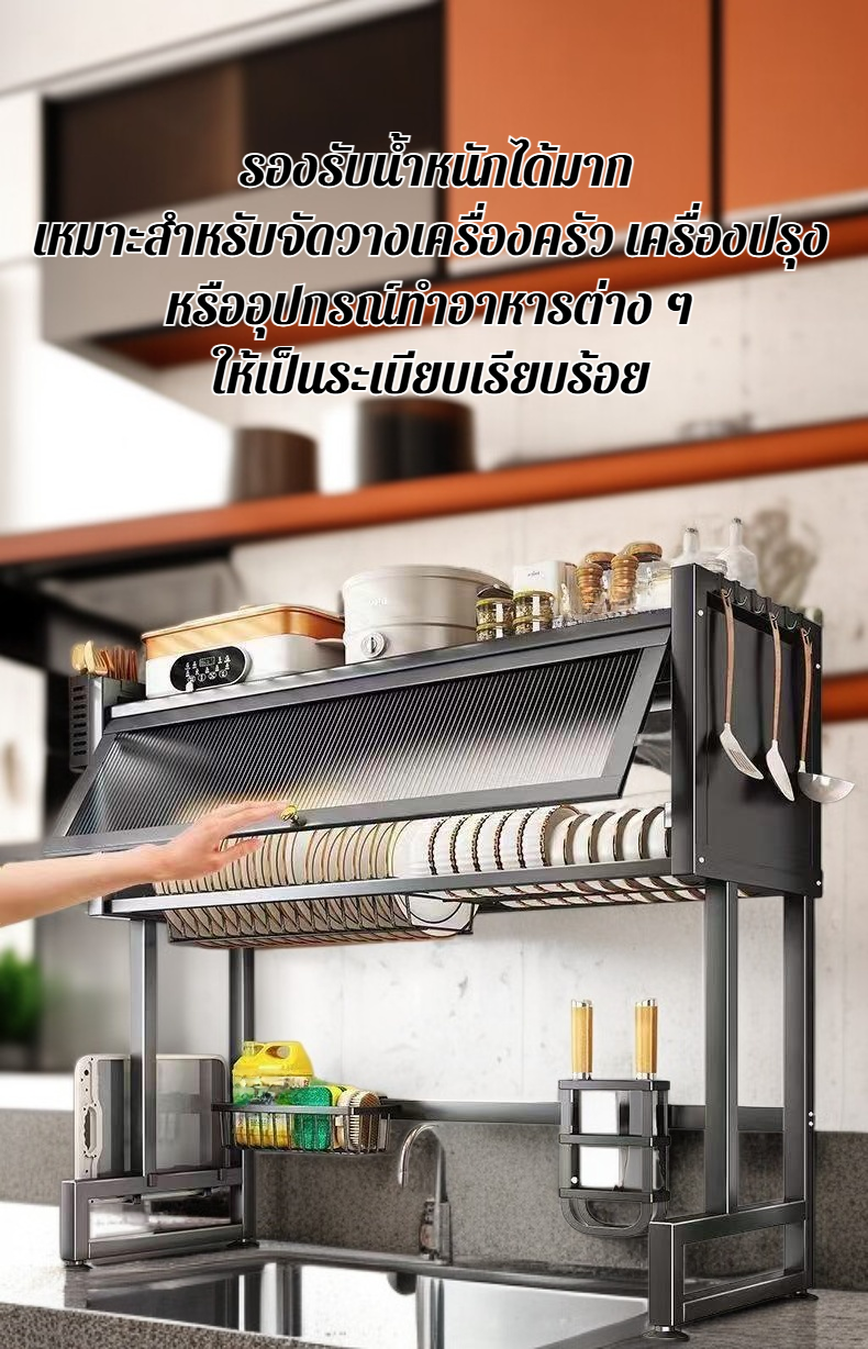 ชั้นวางของในครัวสำหรับจัดเก็บเครื่องครัวอย่างเป็นระเบียบ