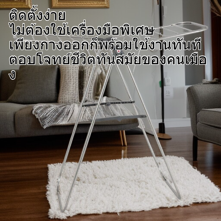 ราวตากผ้าสแตนเลสแบบพับได้สำหรับใช้ในบ้านและนอกบ้าน
