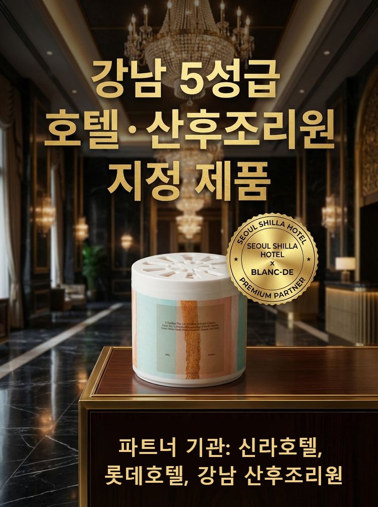 除味剂_02.jpg