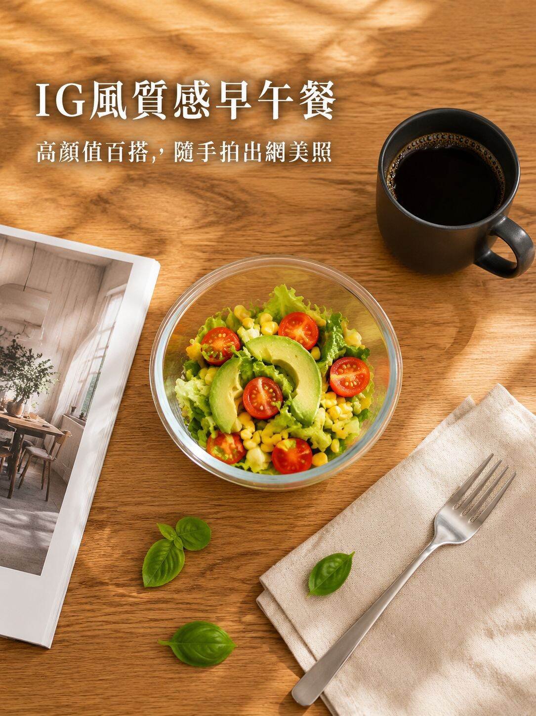 透明玻璃沙拉碗