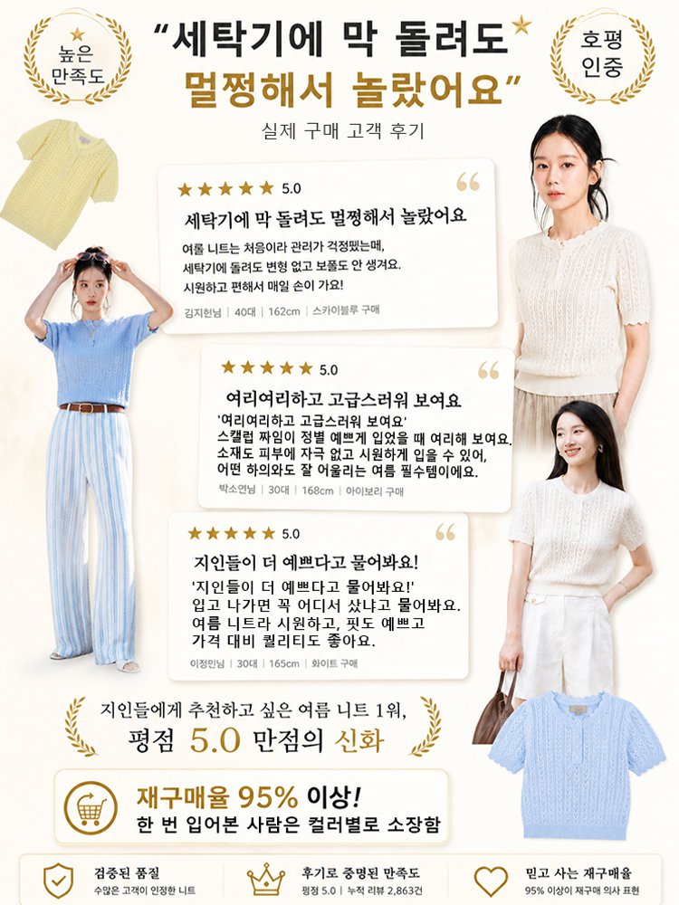 슬림핏 펀칭 니트 블라우스