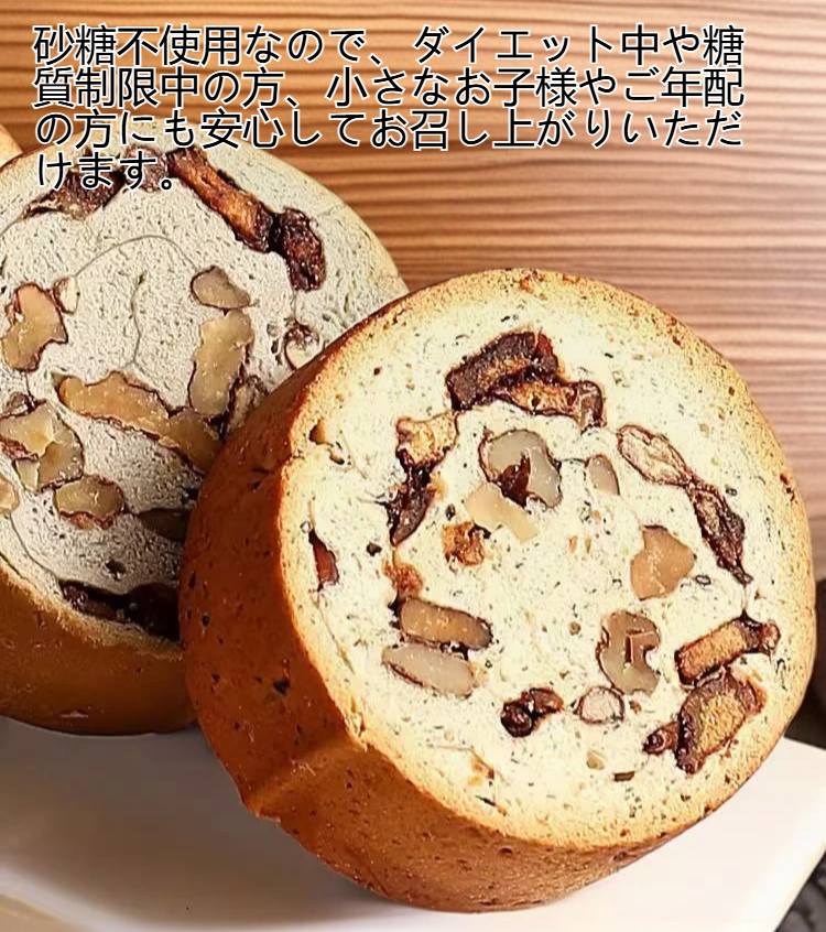 無添加・砂糖不使用の健康的なパン