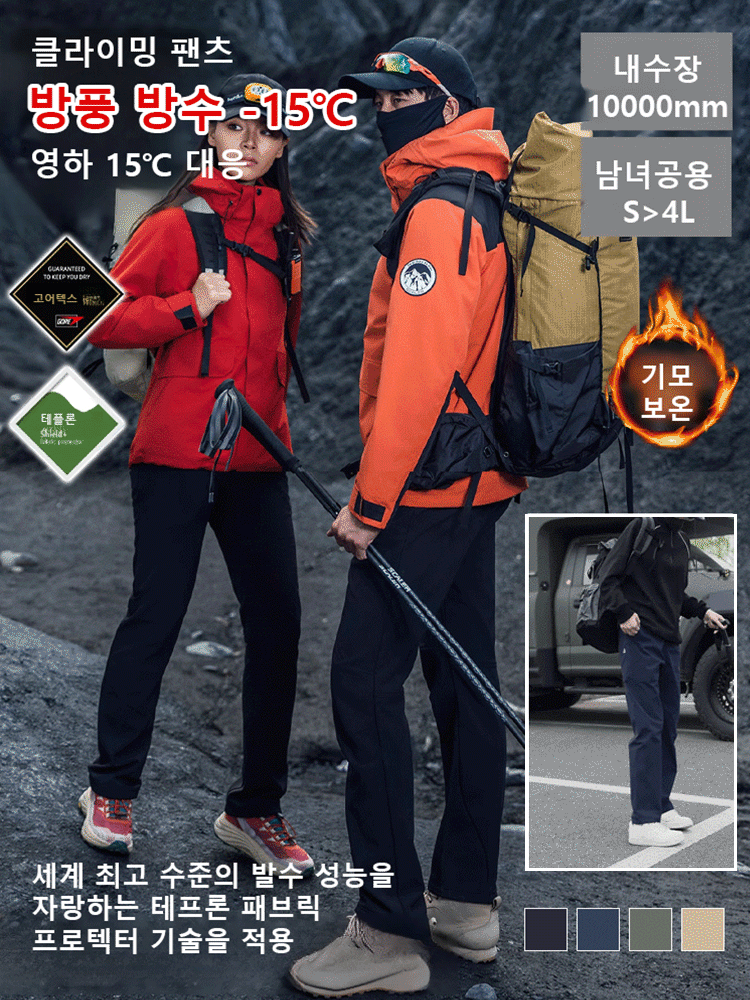 【기모 방수】기능 삼각형 로고 캐주얼 팬츠