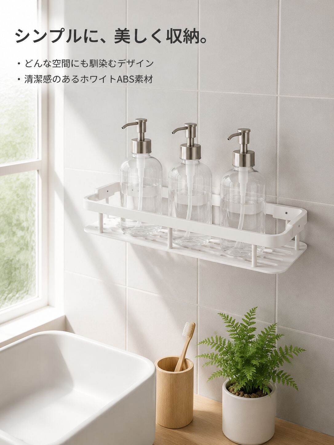 バスルーム穴あけ不要水切り壁掛けラック