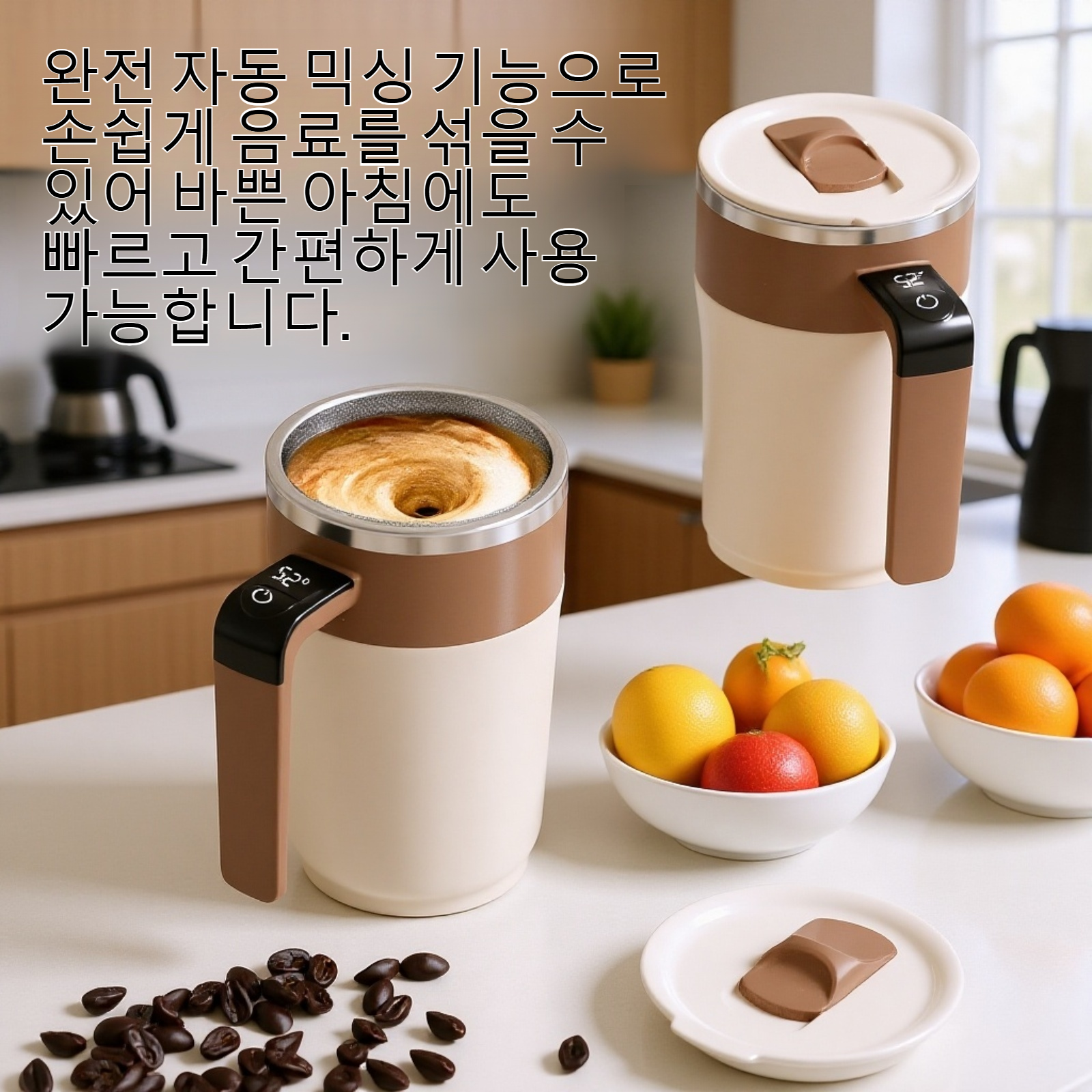 완전 자동 스테인리스 스틸 믹싱 컵