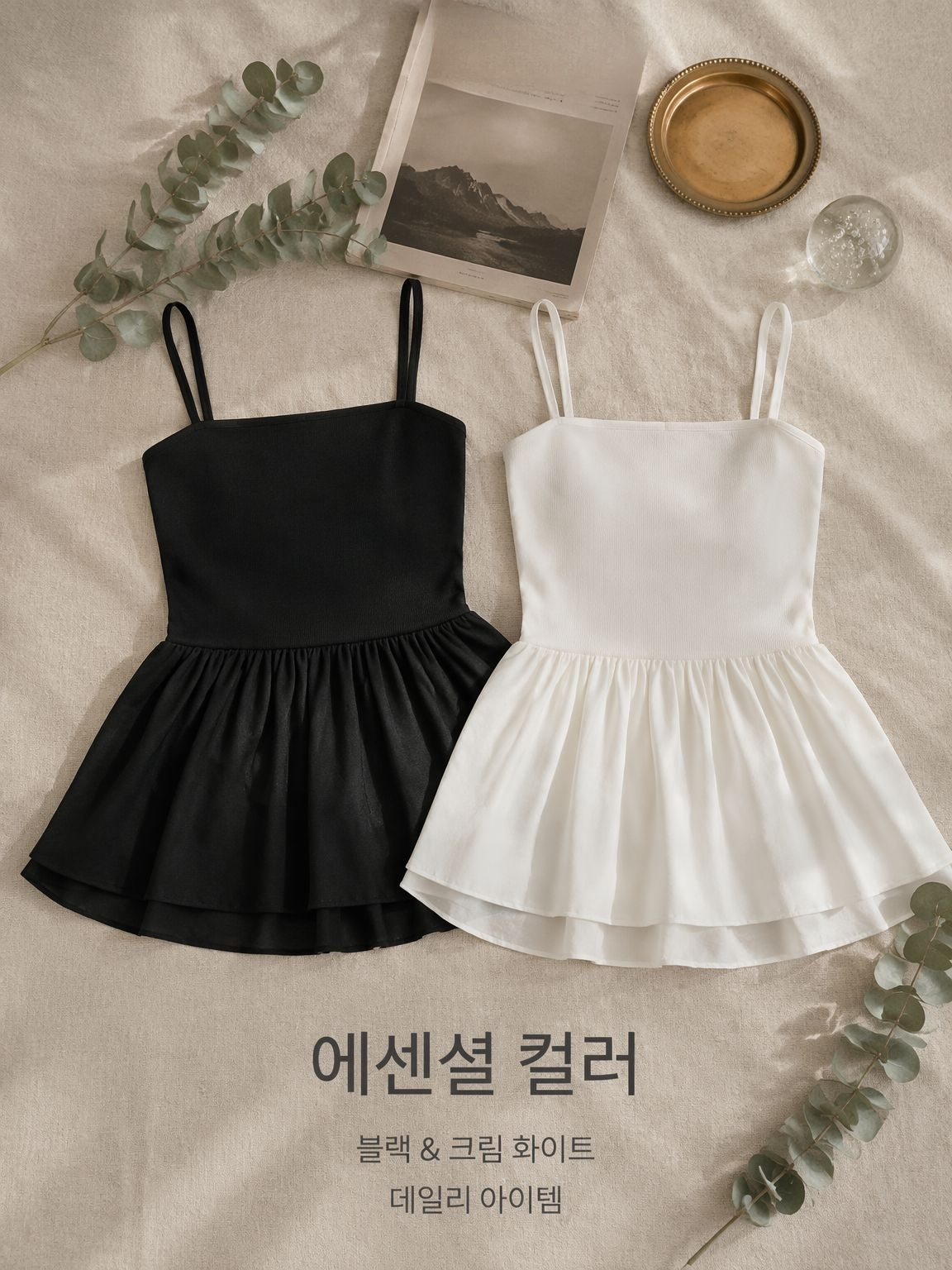 한국 스타일 빈티지 프릴 끈 원피스