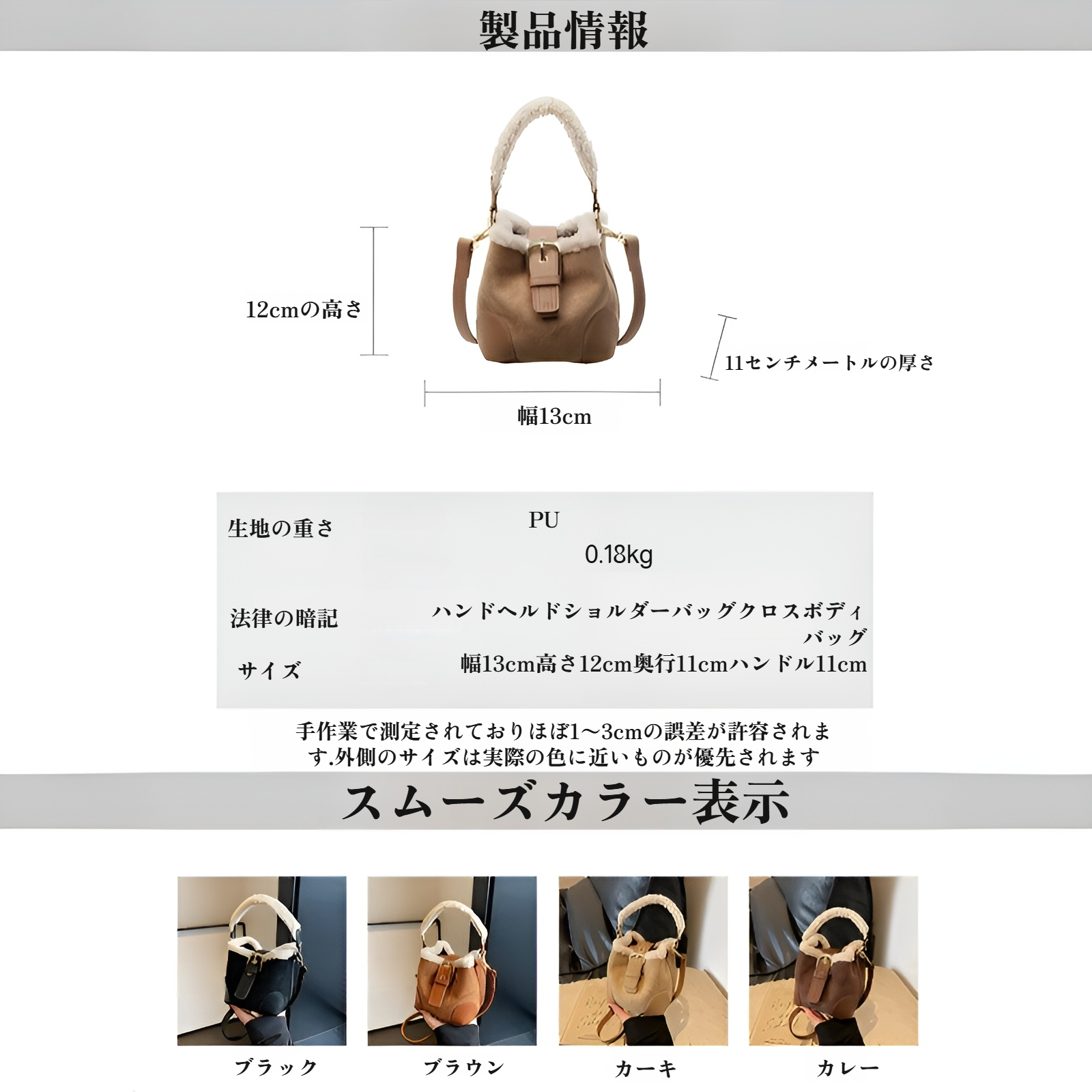 ミニバイカラーボアバケットバッグ