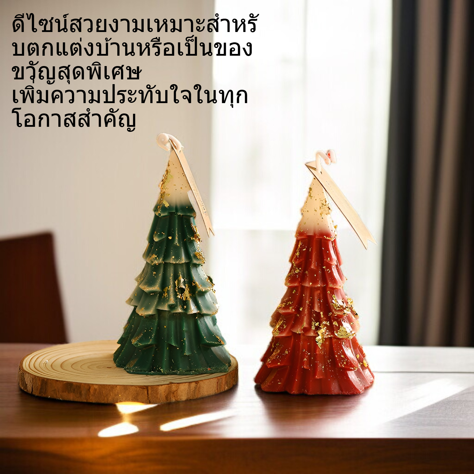 บรรยากาศความรู้สึกเทียนหอมต้นคริสต์มาส