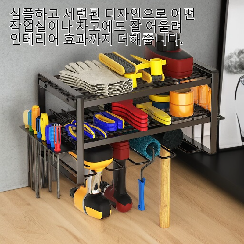 벽걸이형 수리 공구 선반