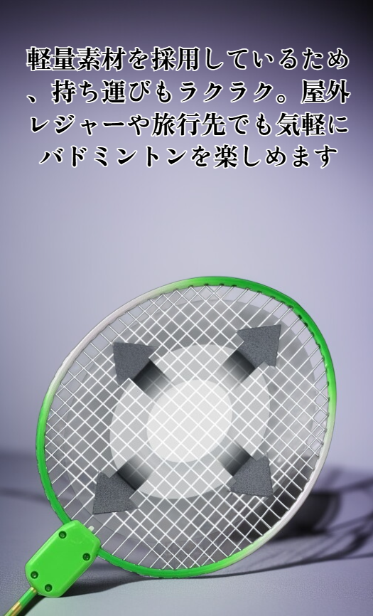 夜間で光るバドミントンラケットの使用シーン